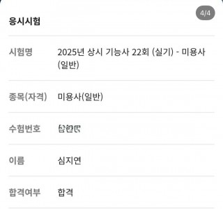 헤어학과 심지연 수강생