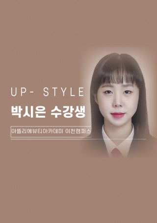 헤어학과 박시은 수강생