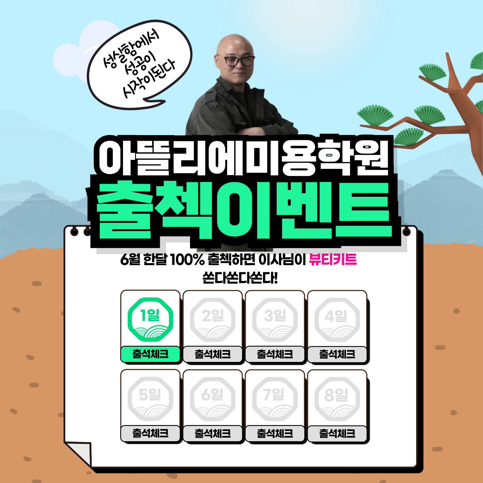 문화가 있는날 페이스페인팅 행사