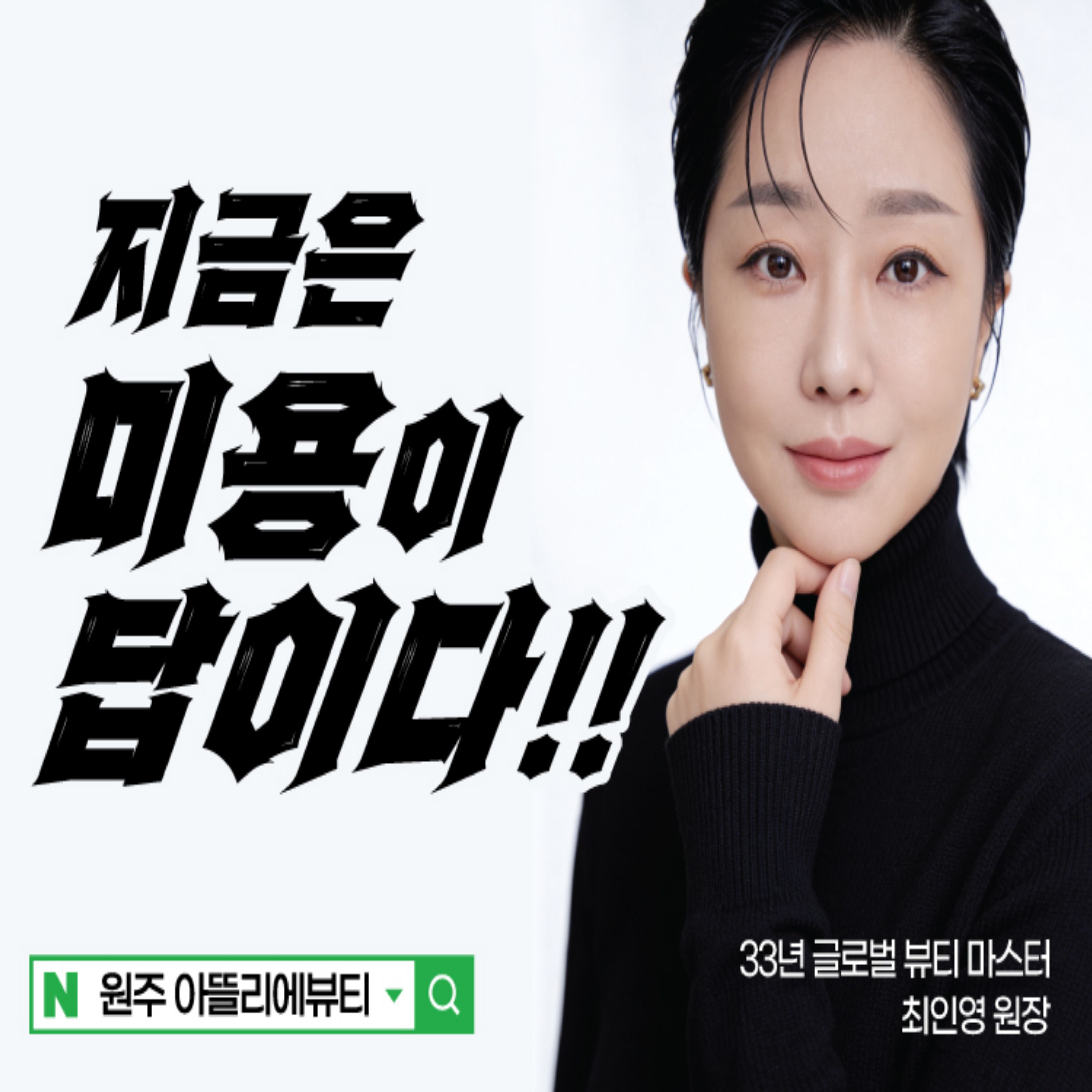 지금은 미용이 답이다!!