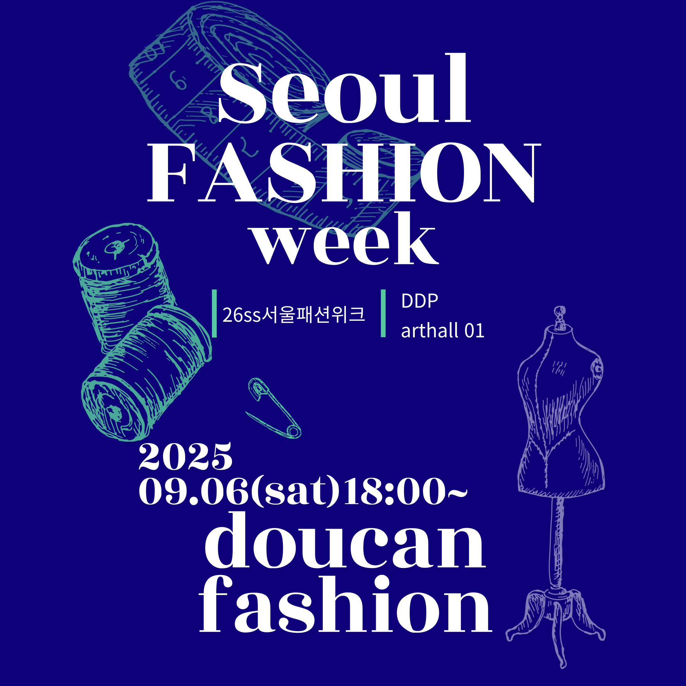 26SS 서울패션위크 초청
