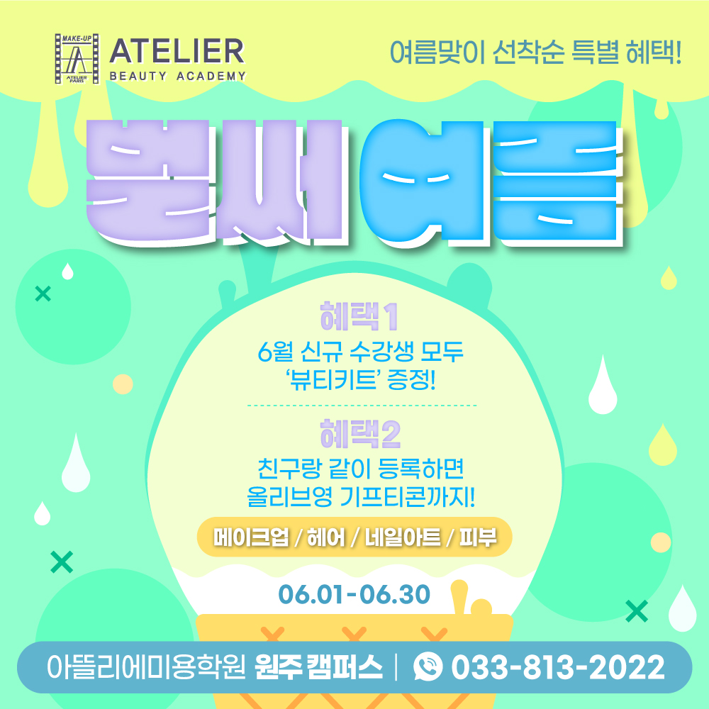 6월 이벤트