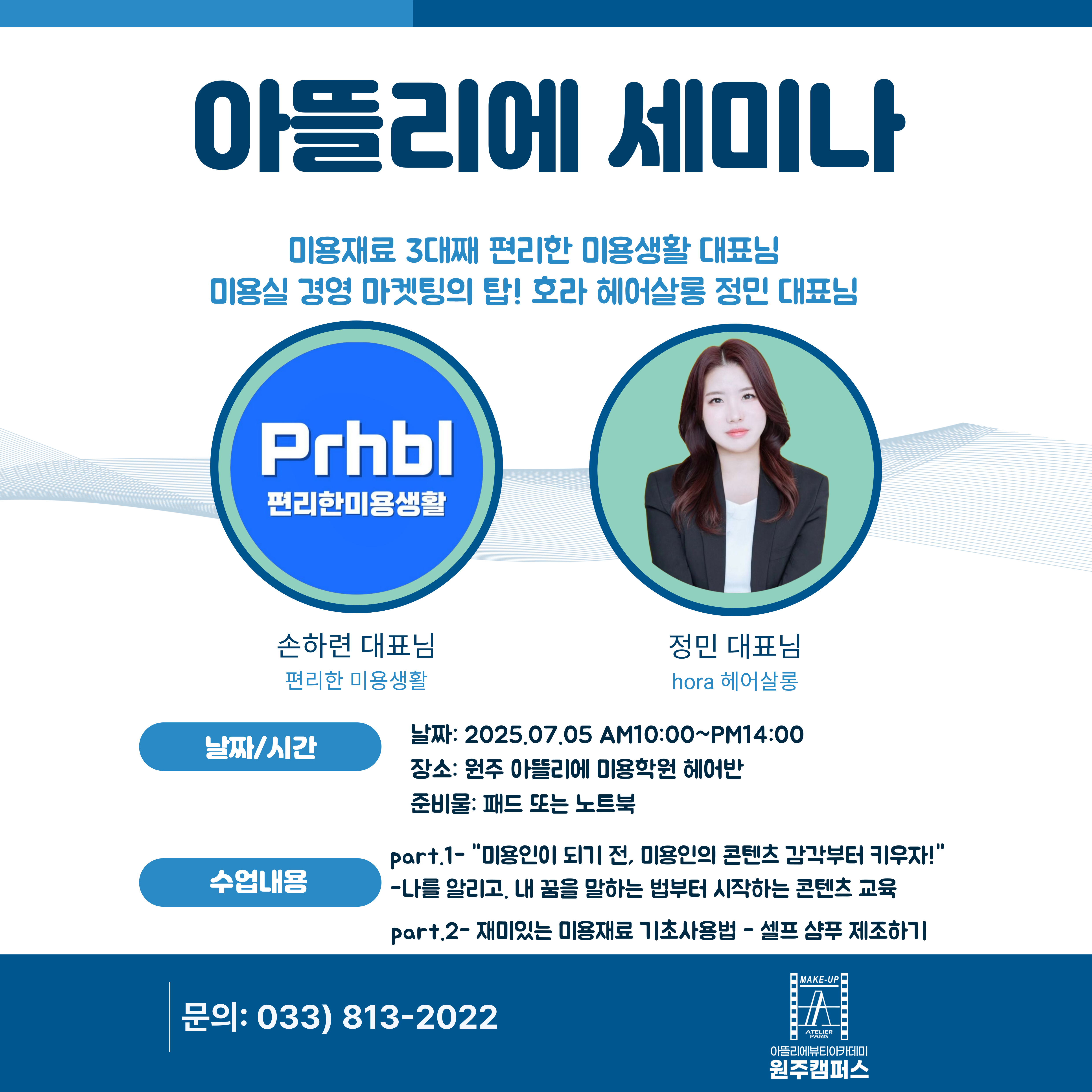 7월5일 세미나