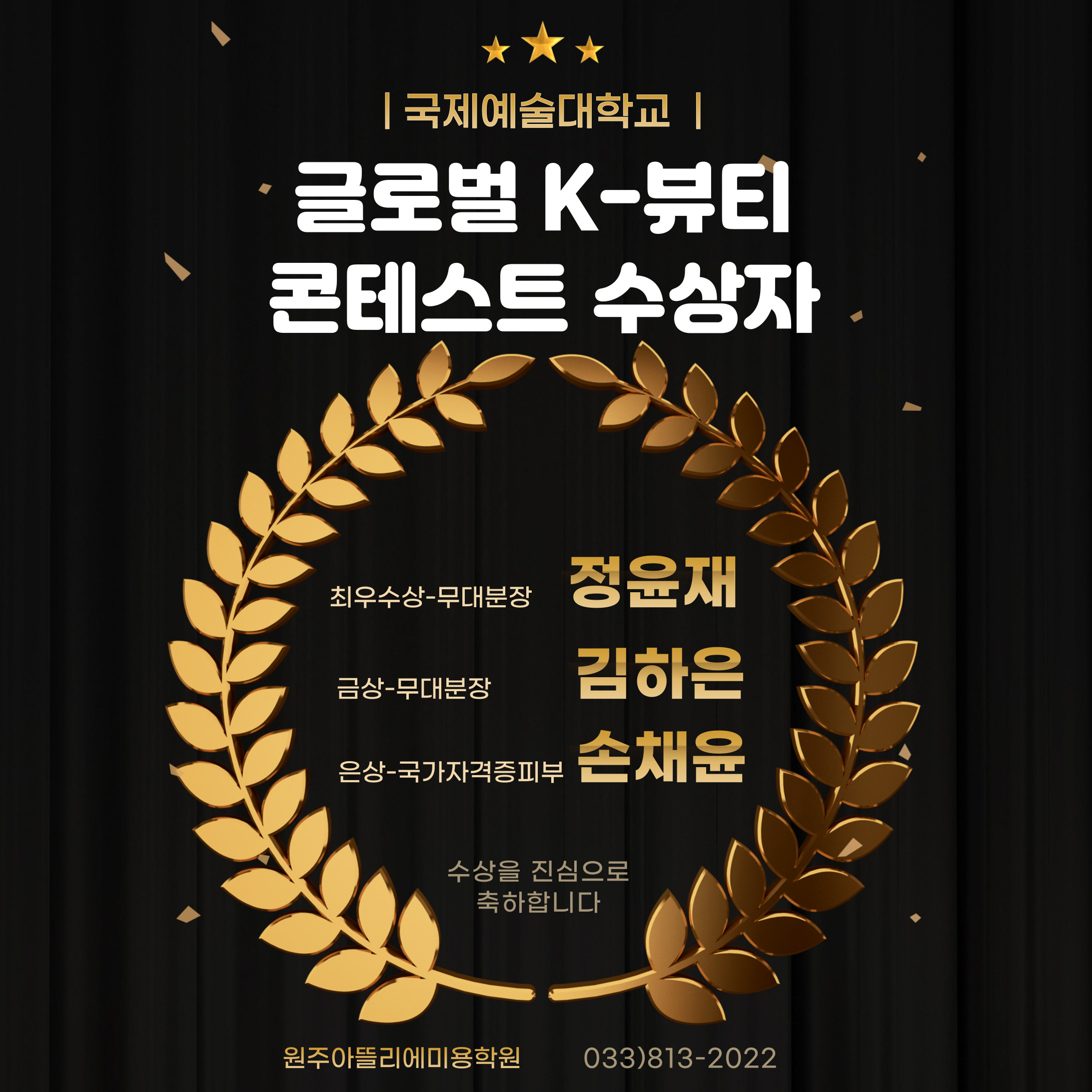 국제대 수상