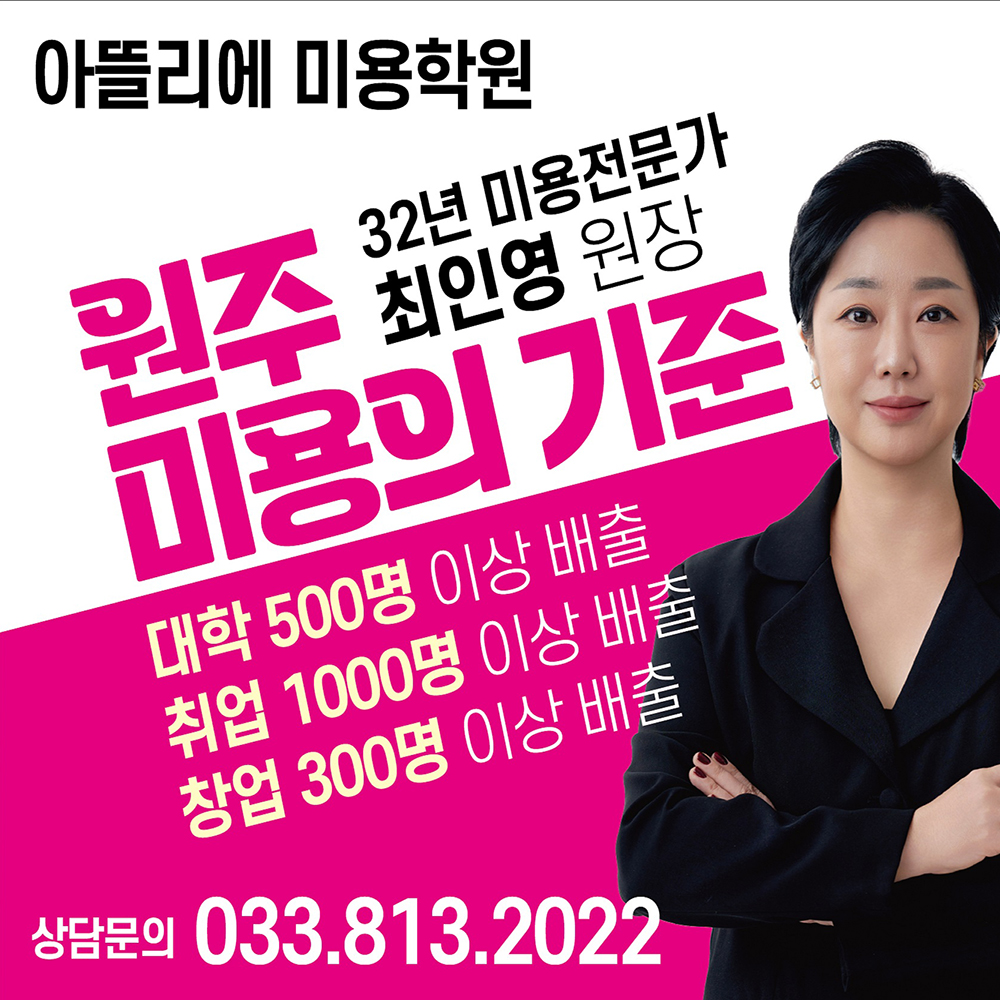 원장님 현수막 핑크